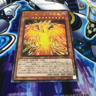 ラーの翼神竜-不死鳥 ミレニアムウルトラレア　Hulu 217