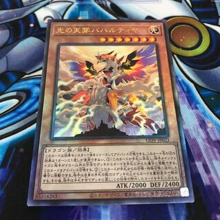 光の天穿バハルティヤ アルティメットレア　Hulu 220