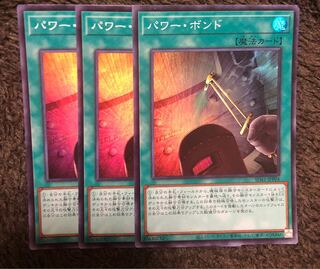Yu-Gi-Oh! Power Bond, set of 3