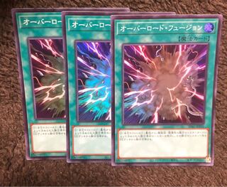 遊戯王 オーバーロード・フュージョン　3枚セット