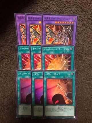 Yu-Gi-Oh Cyber Set, Set of 3