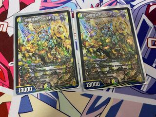 砕慄接続 グレイトフル・ベン 2枚セット