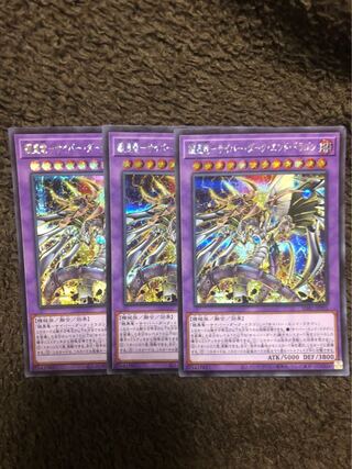 Yu-Gi-Oh, Armor Emperor Dragon, Cyber Dark End Dragon, Siku, Set of 3