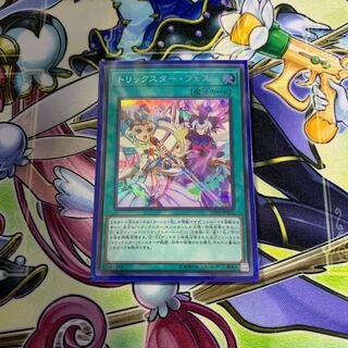 トリックスターフェス シークレット