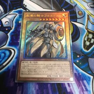 教導の騎士フルルドリス アルティメットレア　Hulu 226