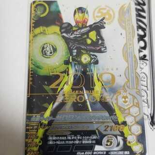 ガンバライジング
仮面ライダーゼロワン
LR
50th