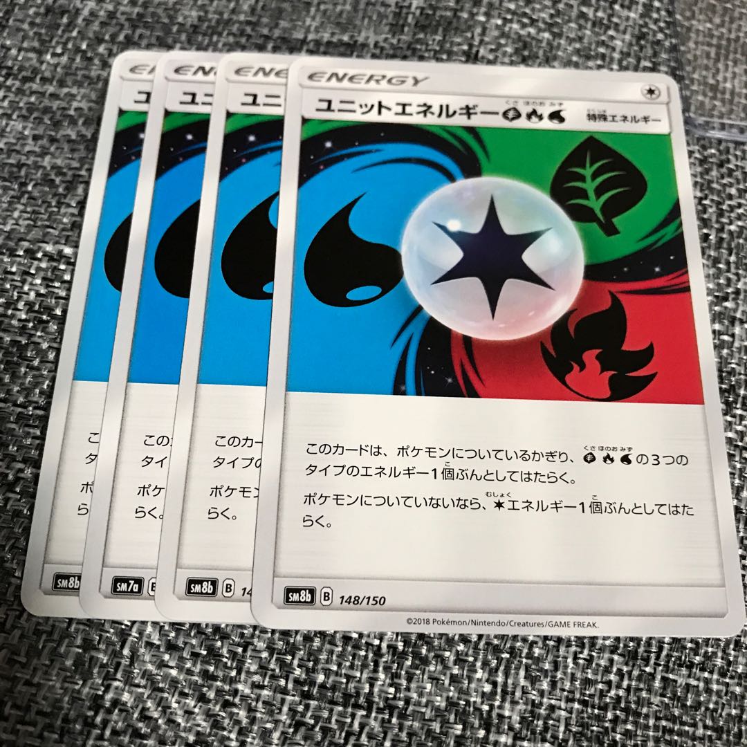 ユニットエネルギー草炎水 4枚