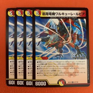 凰翔竜機ワルキューレ・ルピア