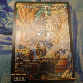 神聖龍 エモーショナル・ハードコア 2枚 ジャバランガ様専用