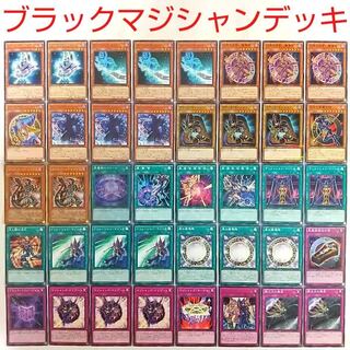 ブラックマジシャンガール デッキ」の激安通販 | magi