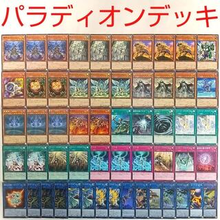 【遊戯王 デッキ】マギアスパラディオン 水晶機巧-ハリファイバー クリッター