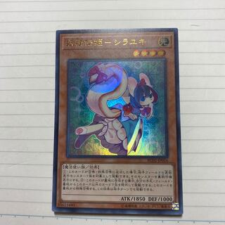 妖精伝姫ーシラユキ　ウルトラ