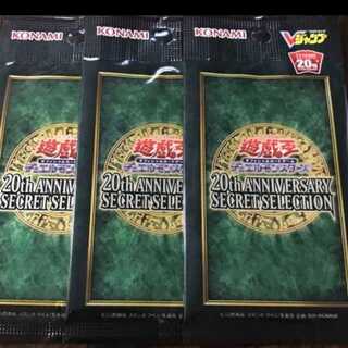 最安値 未開封 3パック 20th ANNIVERSARY SECRET 1枚