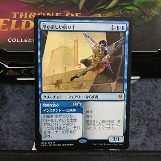 厚かましい借り手