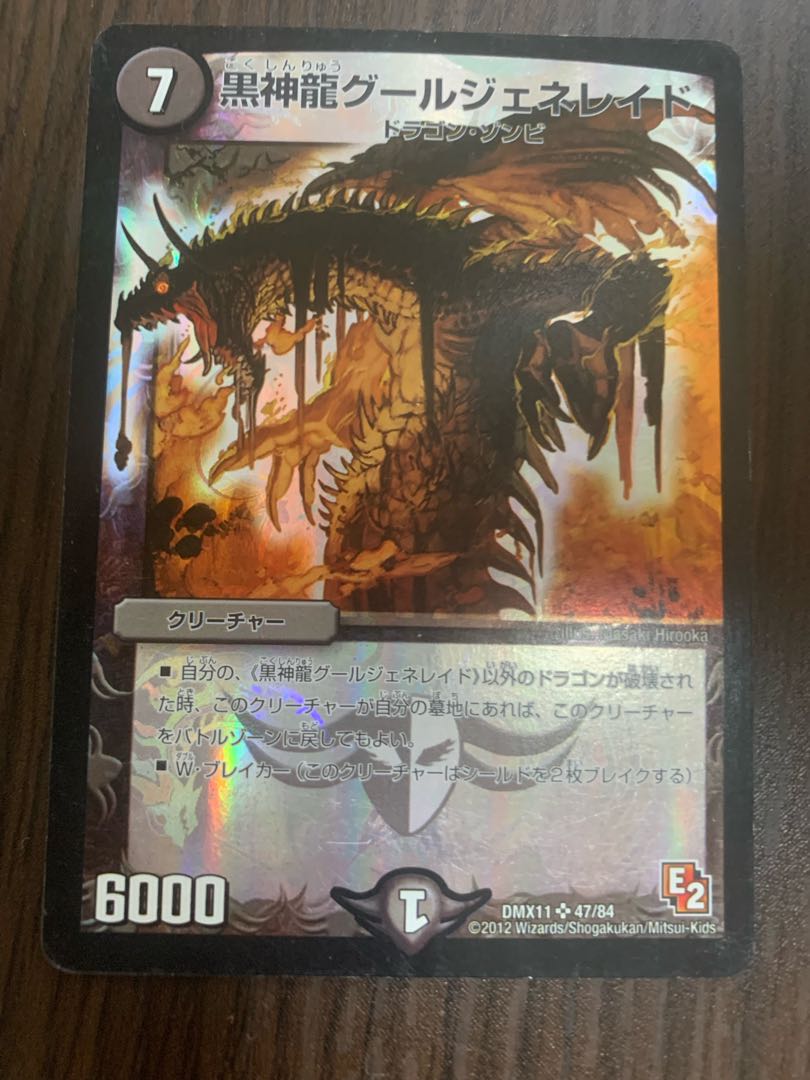 Black God Dragon Ghoul Genereid