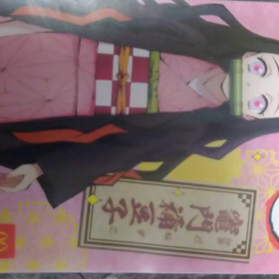 鬼滅の刃マクドナルドコラボ3種