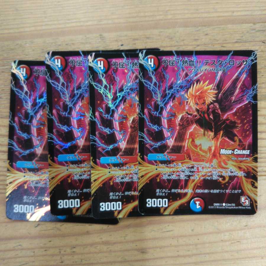 Indomitable! Hot Blooded! Testa Rossa 4 piece set