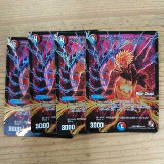 Indomitable! Hot Blooded! Testa Rossa 4 piece set