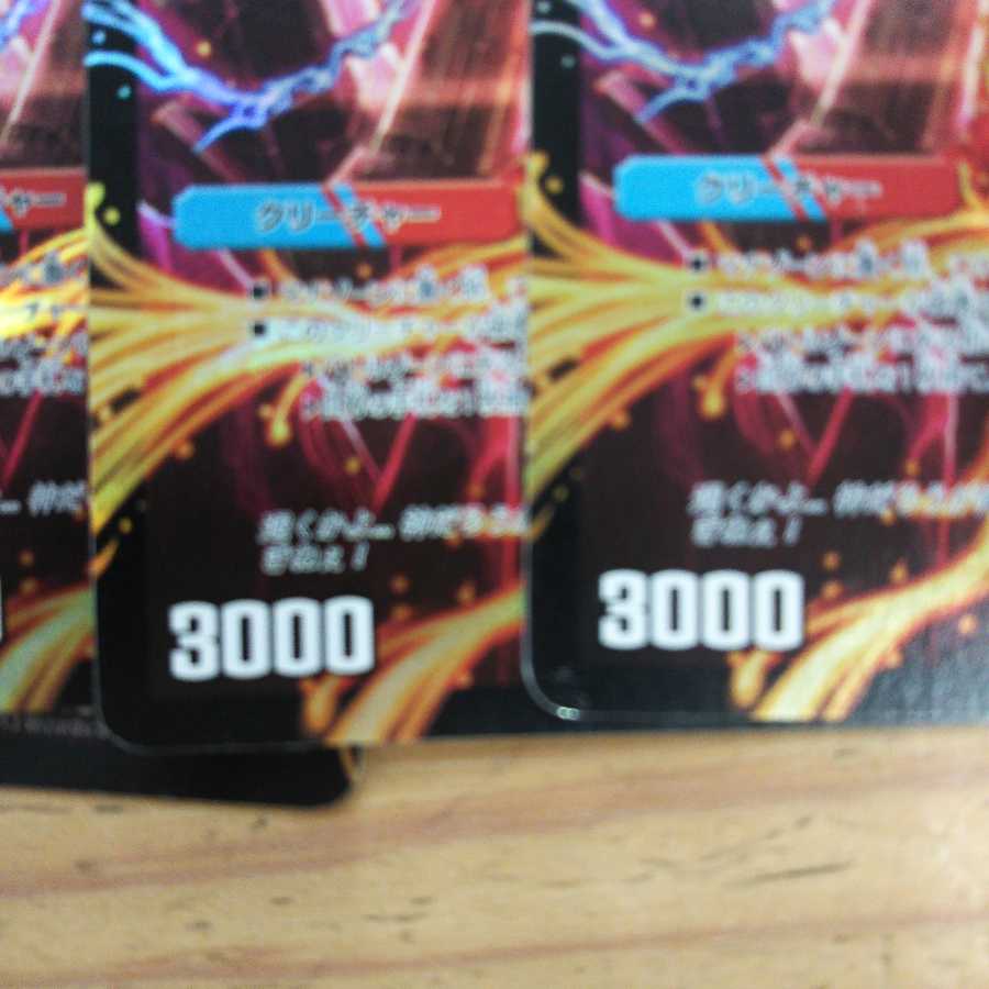 Indomitable! Hot Blooded! Testa Rossa 4 piece set