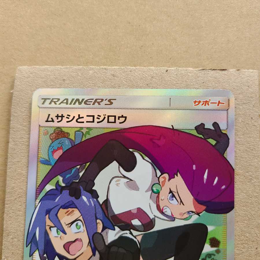 ムサシとコジロウ SR