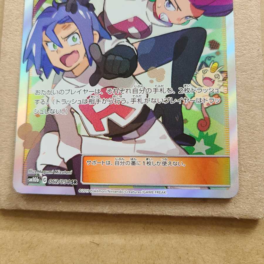 ムサシとコジロウ SR