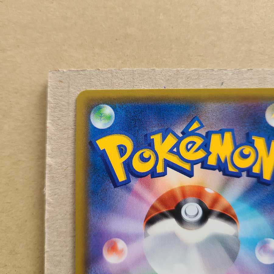 カスミのおねがい SR