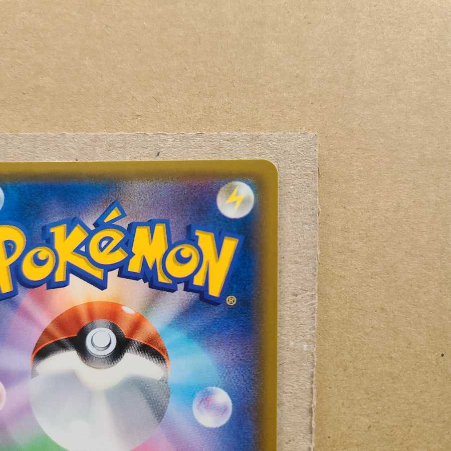 カスミのおねがい SR