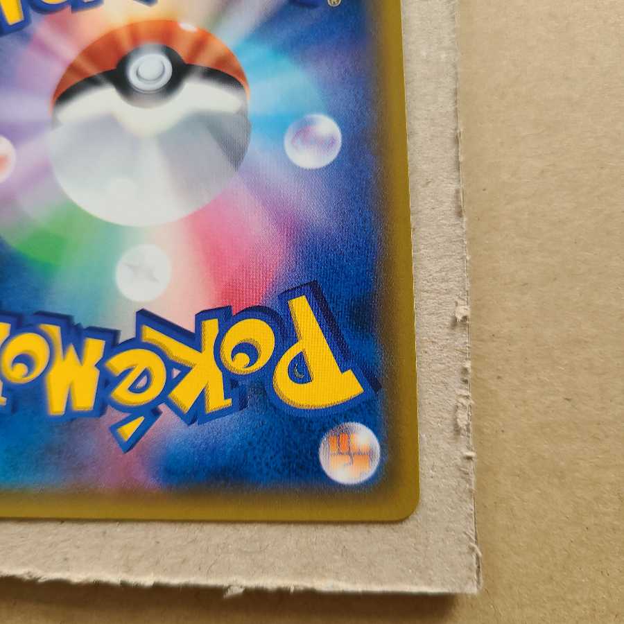 カスミのおねがい SR