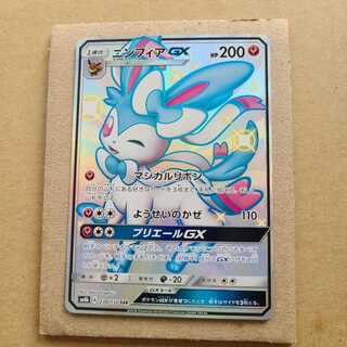 ニンフィアGX SSR