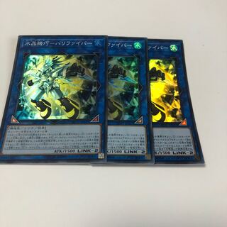 水晶機巧-ハリファイバー スーパーレア