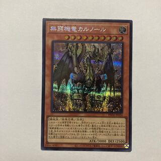 無窮機竜カルノール シークレットレア PHNI-JP024