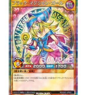 ブラックマジシャンガール ラッシュデュエル早期特典 1枚の通販 あきら