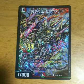 偽りの王モーツァルト