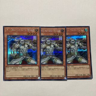 Wulf, Lightsworn Beast Secret Rare QCCU-JP129