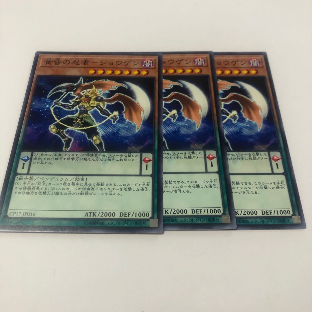 黄昏の忍者-ジョウゲン ノーマル