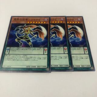 黄昏の忍者-ジョウゲン ノーマル