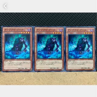 Popotan] Yu-Gi-Oh! 1283 Umbral Horror Ghoul 3 Normal