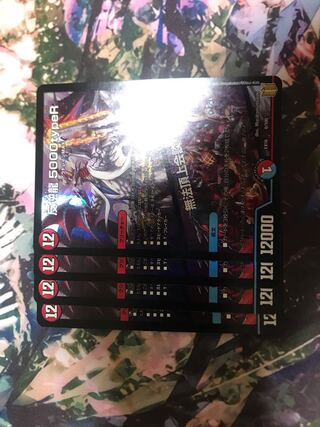 反逆龍 5000typeR｜無法頂上会議