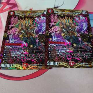 ボルシャック・モモキングNEX 2枚