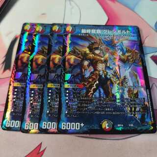 最終龍覇 グレンモルト 4枚