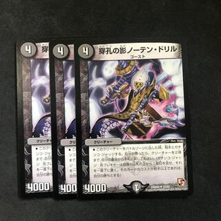 穿孔の影ノーテン・ドリル