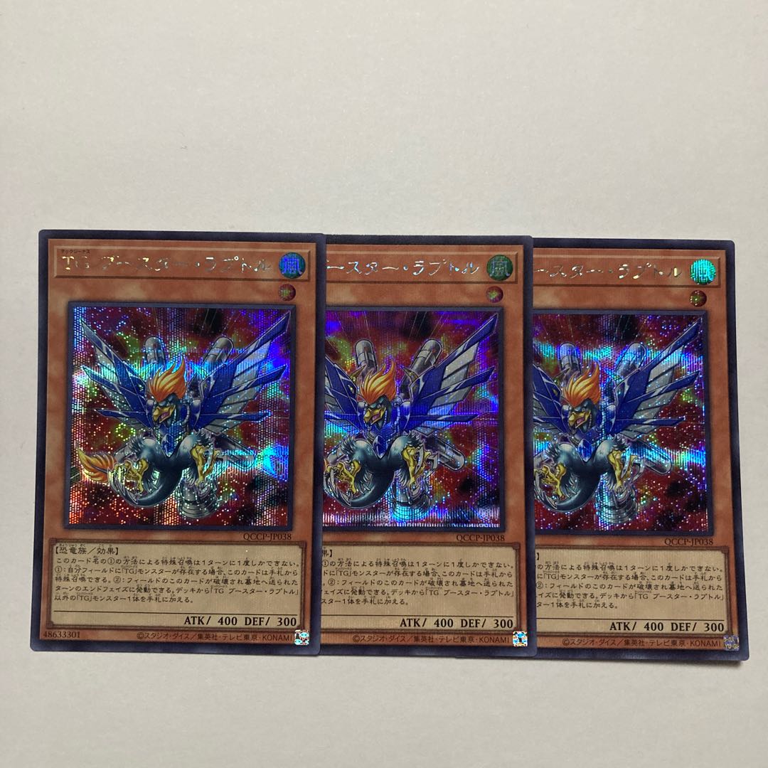 T.G. Booster Raptor Secret Rare QCCP-JP038