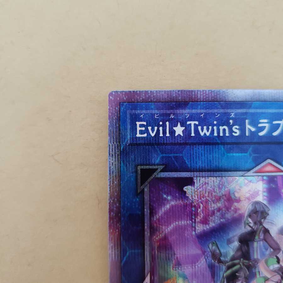 Evil★Twin’s トラブル・サニー プリズマティックシークレットレア