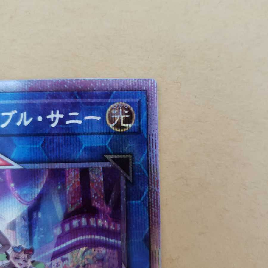 Evil★Twin’s トラブル・サニー プリズマティックシークレットレア