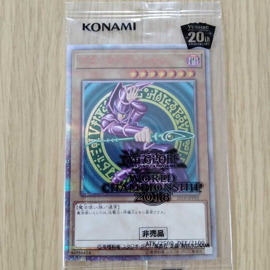 Exclusive for Mr. Barbo *Dark Magician 20th Secret Rare