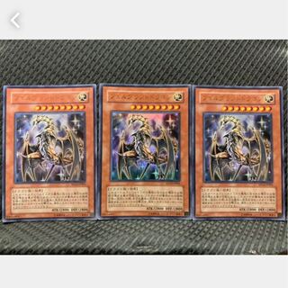 【ぽぽたん】遊戯王 -233 フェルグラントドラゴン 3枚 ウルトラ