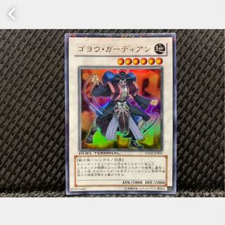 Popotan] Yu-Gi-Oh! -241 Goyo Guardian Ultra