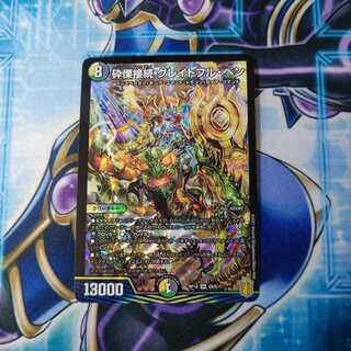 砕慄接続 グレイトフル・ベン SR