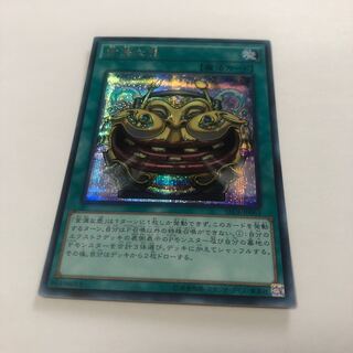 遊戯王OCGデュエルモンスターズ 壺COLLECTIONが発売決定！入手