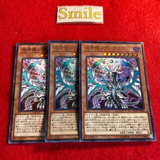 混源龍レヴィオニア#1512